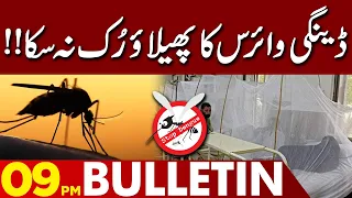 Dengue Goes Out Of Control! | 09:00 PM News Bulletin | 07 Sep 2023 | Lahore news HD