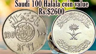 100 Halala 1 Riyal 1396 coin value in india and pakistan Saudi Arabia currency rate today..