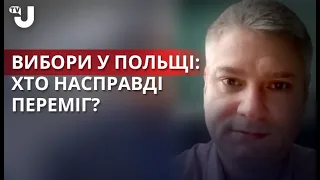 Вибори у Польщі: які результати та яких змін варто очікувати Україні?