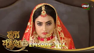 Suna Farua | Episode 114 | 19th March 2022 | ManjariTV | Odisha