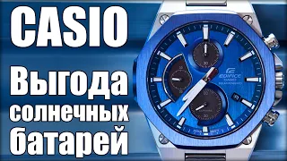 Часы CASIO на солнечной батарее | Выгодна ли покупка?