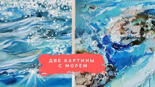 Пишу две миниатюры маслом одновременно 🖌️🔷 И моя палитра лета