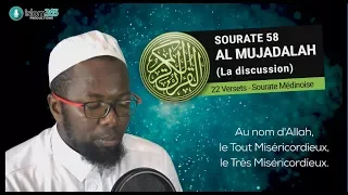 Sourate Al Mujadala (58) - Hfz Mouhammad Hassan