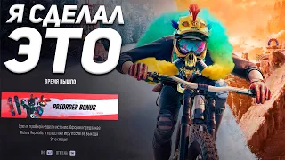 Смешанные чувства о Riders Republic 🚲