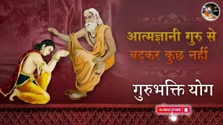 गुरु अमरदास जी के शिष्य सावड़मल की कथा ( भाग -2 ) || गुरुभक्तियोग || 26/05/ 2024