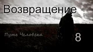 S.T.A.L.K.E.R. Путь Человека Возвращение - Документы на ВНЗ КРУГ и квесты Принца ✇ #8