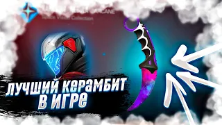 ВСЕ ПАТТЕРНЫ НА НОВЫЙ КЕРАМБИТ "NEBULA" !!! // ЧТО ТАКОЕ ПАТТЕРН???