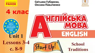 💥NEW 2021!Start Up 4 НУШ Тема 1 Уроки 3-4 School Traditions с .8-9 ✔Відеоурок