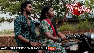 Atuta Bandhana | Ep 13 | 3rd June 2024 | Best Scene | Odia Serial | TarangTV