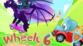 Вилли 6: СКАЗКА  ПОЛНАЯ ВЕРСИЯ / Wheely 6: Fairytale walkthrough Full.