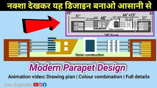 Modern Parapet Design | Drawing plan | Colour combination | 3d parapet  wall  design | video n. 709