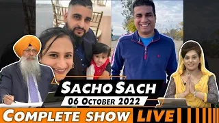 Sacho Sach with Dr.Amarjit Singh - Oct 06, 2022 (Complete Show)