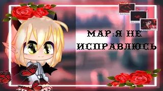 map: я не исправлюсь [Открыто]