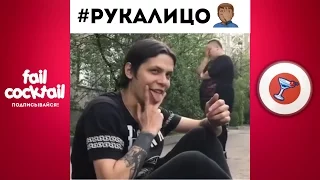 ЛУЧШИЕ ПРИКОЛЫ 2017 #16 Подборка Лучшие Вайны Best Vines Compilation