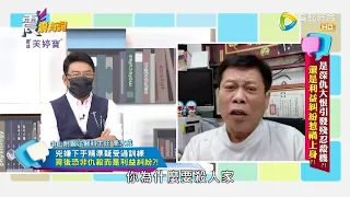 震震有詞2022/07/25完整版 - 是深仇大恨引發殘忍殺機？還是利益糾紛惹禍上身？