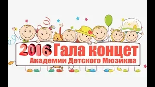 Гала концерт  Театр Эстрады 2010