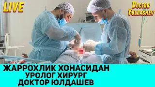 Икки тарафлама варикоцеле операция киламиз