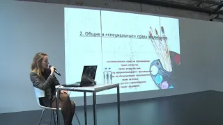 Анастасия Петренко. "Авторское право художника и способы его защиты"