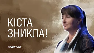 Киста исчезла! | История Аллы