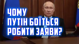 🔥Путіну ПОРАДИЛИ копіювати Зеленського. Детальний аналіз заяв бункерного @rightnow_ukraine