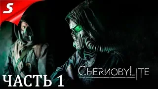 CHERNOBYLITE ➤ СТАЛКЕР 2 ВЫШЕЛ ➤ПРОХОЖДЕНИЕ #1