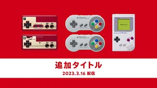 March 2023 NES, Super NES and Game Boy Updates - Nintendo Switch Online - Japanese version