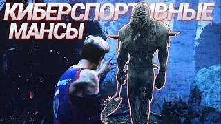 ПОПЫТКА СЖЕЧЬ ПРИЗРАКА - Dead by Daylight