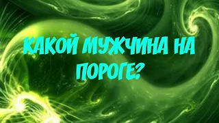 👸4-е КОРОЛЕВЫ,  КАКОЙ КОРОЛЬ НА ПОРОГЕ? 👱💕 ДЛЯ ЧЕГО? гадание онлайн на картах таро Чиро Марчети