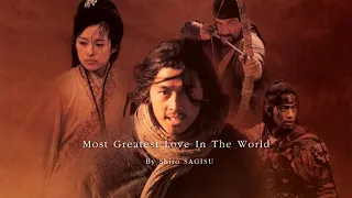 "Most Greatest Love In The World" by Shiro SAGISU ― 武士 MUSA: The Warrior OST.