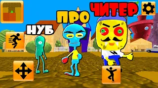 ЭВОЛЮЦИЯ СПАНЧ БОБ СОСЕДЕЙ! Максимальный Уровень Plankton Gang Sponge Neighbor