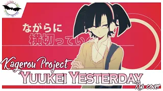 [Kagerou Project RUS cover] Kane - Yuukei Yesterday [Devil's cry]