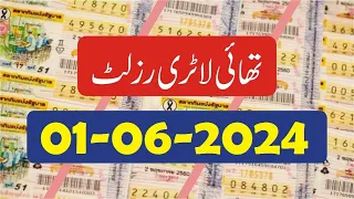 Thailand Lottery Result Today - Thailand Lottery Result 01 June 2024 -01 06 2024 Thai Lottery Result