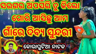 Saragara Apasari Tu Kilo Gori Asichu Ama Gaare Dibya Sundari Koraputia Superhit Natak