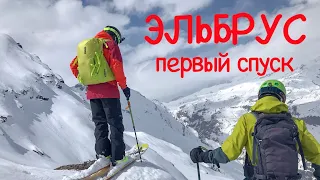 Эльбрус, весенний снег.