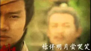 ATV《劍嘯江湖》MV《紅葉舞秋山》