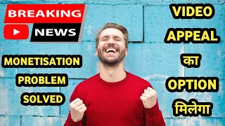 VIDEO APPEAL OPTION | YOUTUBE MONETISATION UPDATE 2021 in Hindi