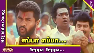 Eazhaiyin Sirippil Tamil Movie Songs | Yeppa Yeppa Ayyappa Video Song|Prabhu Deva|யப்பா யப்பா ஐயப்பா