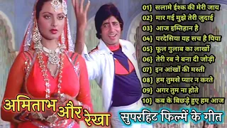 सलामे ईश्क की मेरी | Amitabh Bachchan🌹🌹| Bollywood Old Hit Songs | अमिताभ बच्चन के सुपरहिट सोंग्स🌹|