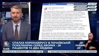 РЕПОРТЕР 12:00 від 29 квітня 2020 року. Останні новини за сьогодні – ПРЯМИЙ