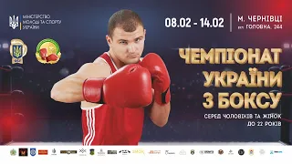 Чемпіонат України з боксу (до 22 років). Ринг В