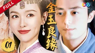 《Perfect Couple》EP1 Chinese Paladin | Wallace Huo、Tiffany Tang【China Zone剧乐部】