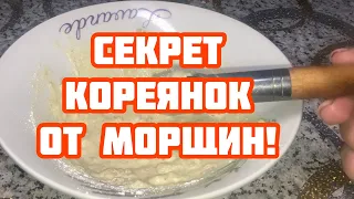 После ЭТОЙ МАСКИ Даже в 70 ЛЕТ МОРЩИН не Будет! КОЖА как БАРХАТ.