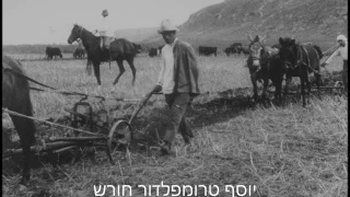 חיי היהודים 1913 מצגת תמונות מהסרט