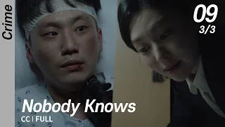 [CC/FULL] Nobody Knows EP09 (3/3) | 아무도모른다