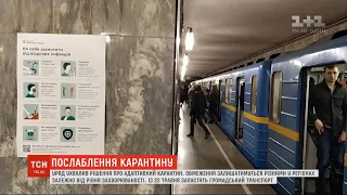 Уряд ухвалив рішення про адаптивний карантин – обмеження у регіонах залишатимуться різними