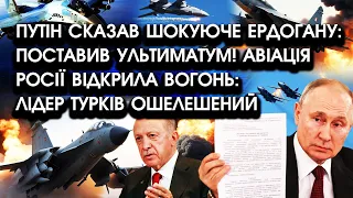 путін сказав шокуюче Ердогану: ПОСТАВИВ УЛЬТИМАТУМ! Авіація відкрила вогонь: лідер турків ошелешений