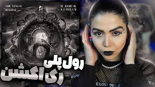 Tataloo ft Merzhak - Yejoori Ok Konidam (Reaction) 🥲 ری اکشن امیر تتلو مرژاک - یجوری اوکی کنیدم