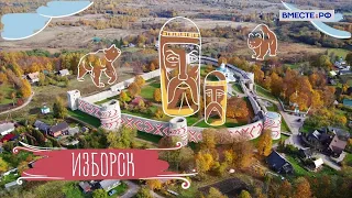 Популярный Изборск. Деревни России