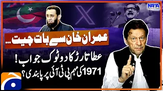 1971 Controversial Video - Ban on PTI? - Imran Khan Se Baat Cheet? - Attaullah Tarar - Naya Pakistan