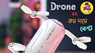 A Best Budget Drone || কম বাজেটের সেরা ক্যামেরা ড্রন